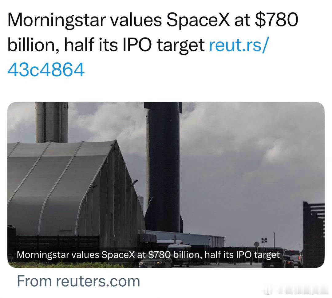 Morningstar给SpaceX的估值：$7800亿，只有IPO目标的一半