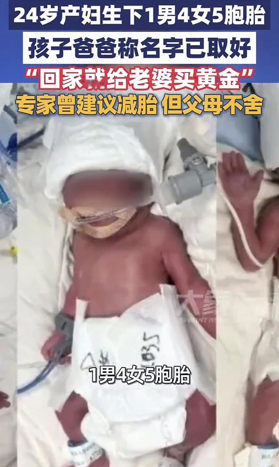 医学奇迹！新疆一24岁女子自然受孕五胞胎，怀胎十月后，成功在武汉大学中南医院顺利