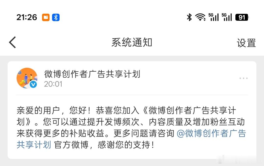 广告共享，我来了