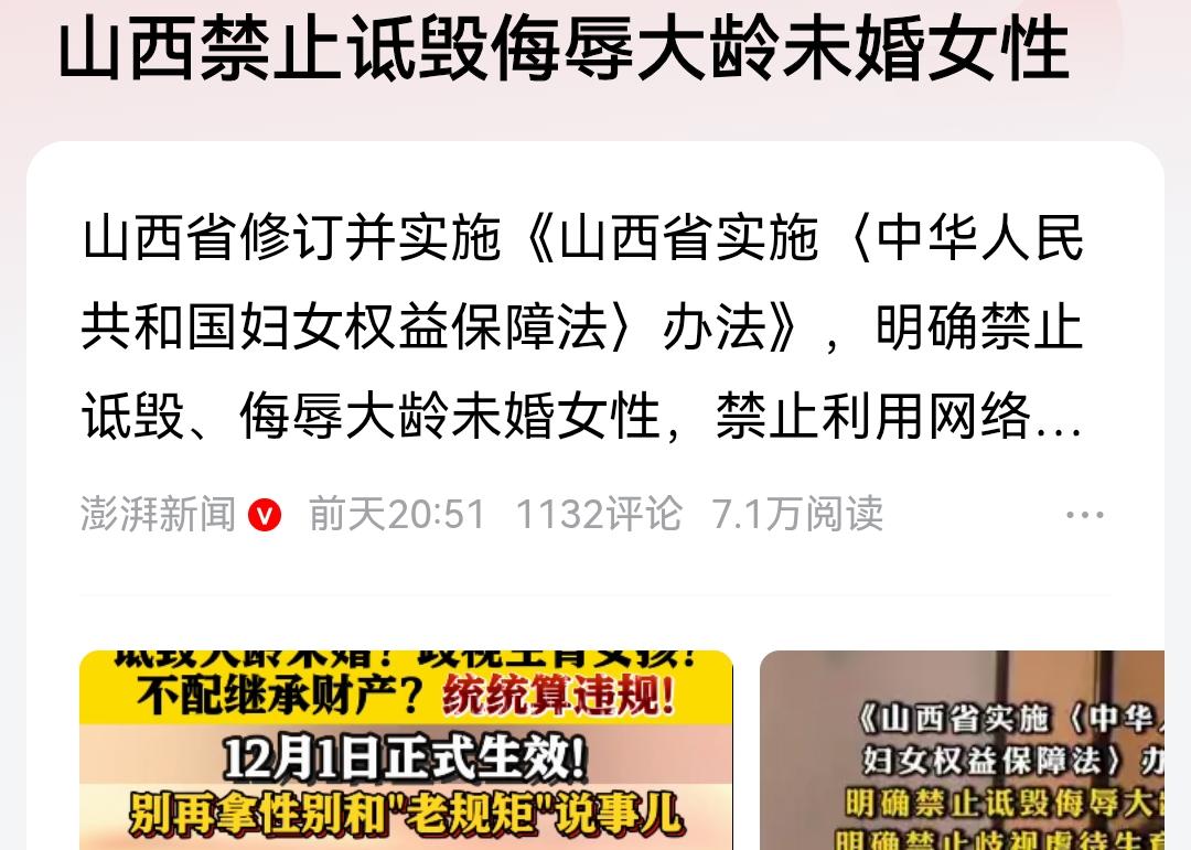 总有些自作聪明的人，做自作聪明的事！既然双方是平等的，立法就该是一致的。过分强调