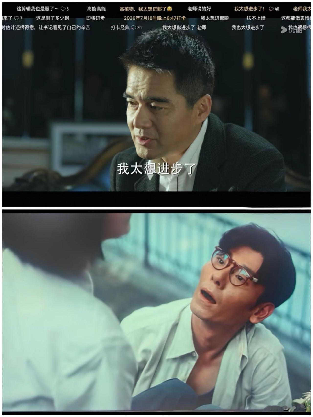 同是苦出身的娃《人民的名义》祁同伟的网评明显比《重器》余高远好的多！我想