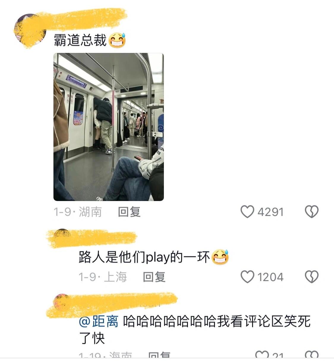 地铁里的癫公癫婆