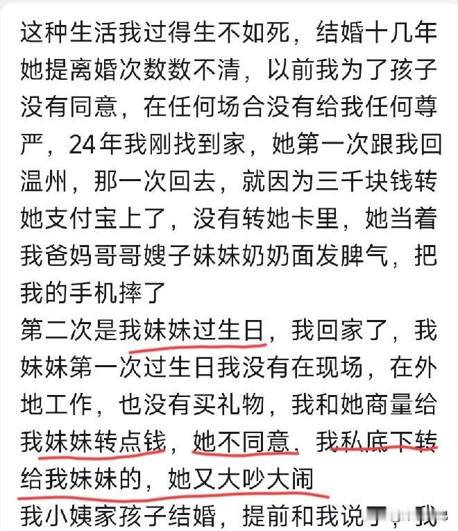 妹妹过生日，哥哥发3000块红包，嫂子大吵大闹，大家都指责嫂子。有谁能理解嫂子的