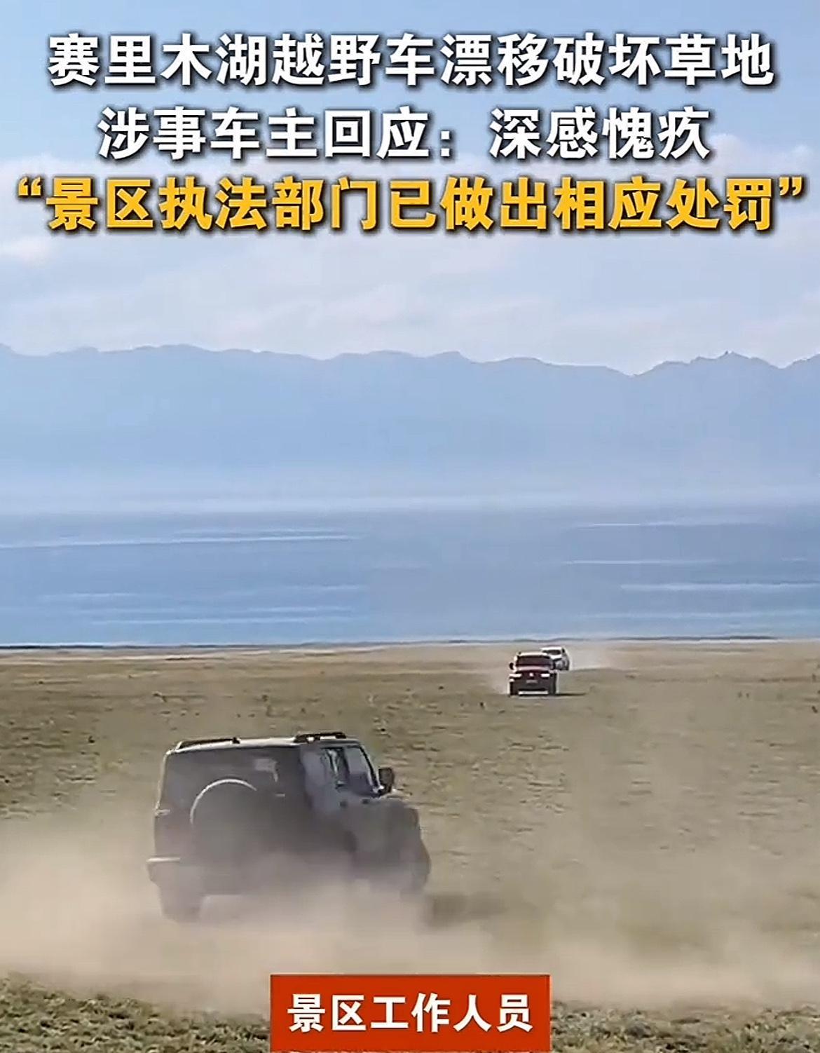 这下事大了，估计要把车卖了才够赔！6月21日，有网友拍视频举报，几辆越野车不顾