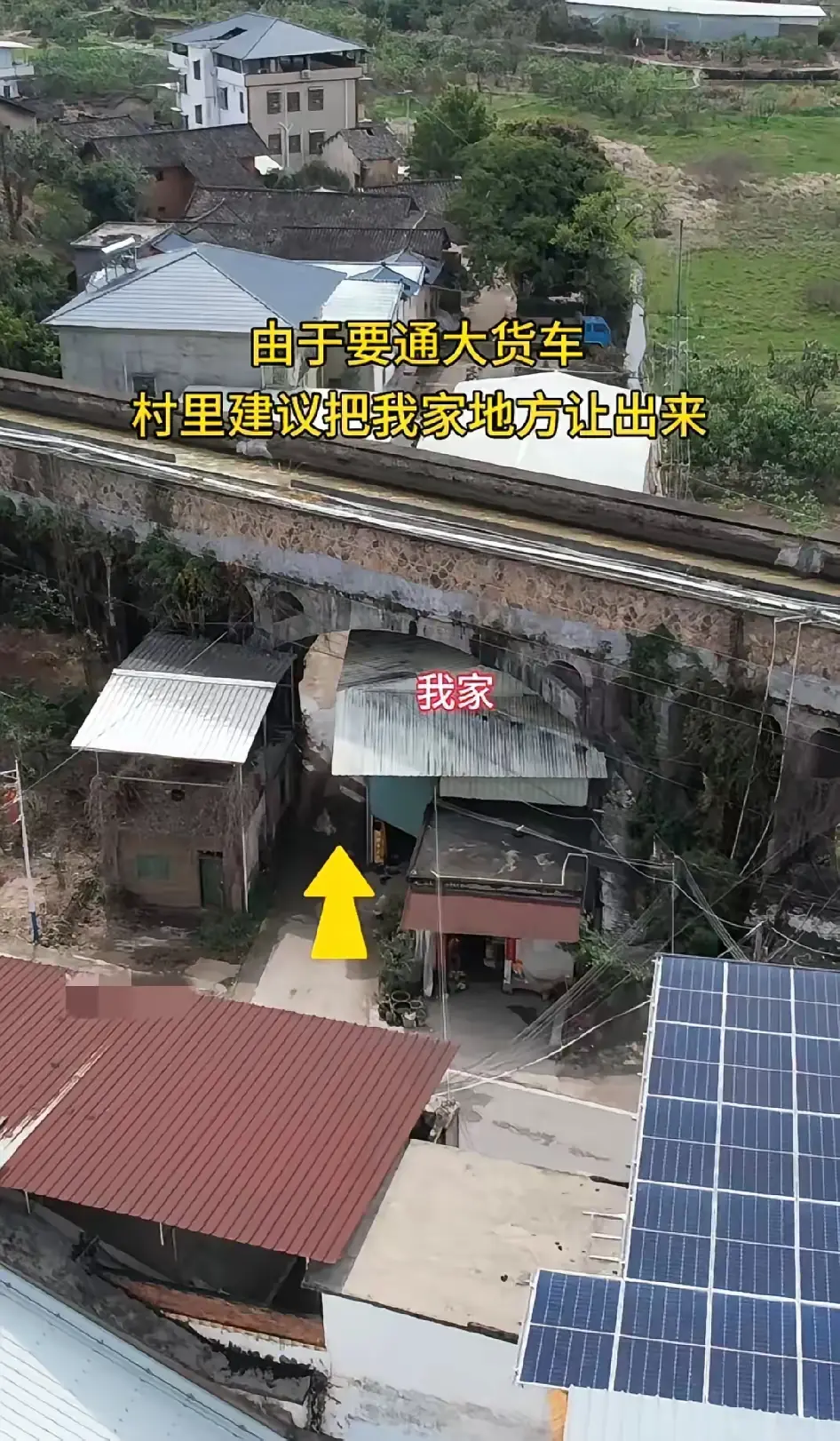 由于要通大货车，村里建议把我家地方让出来，我该不该答应呢？