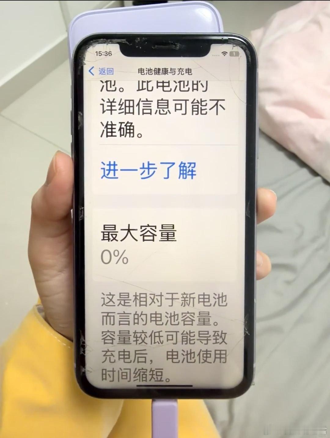 你没见过健康度用到0的电池吗？