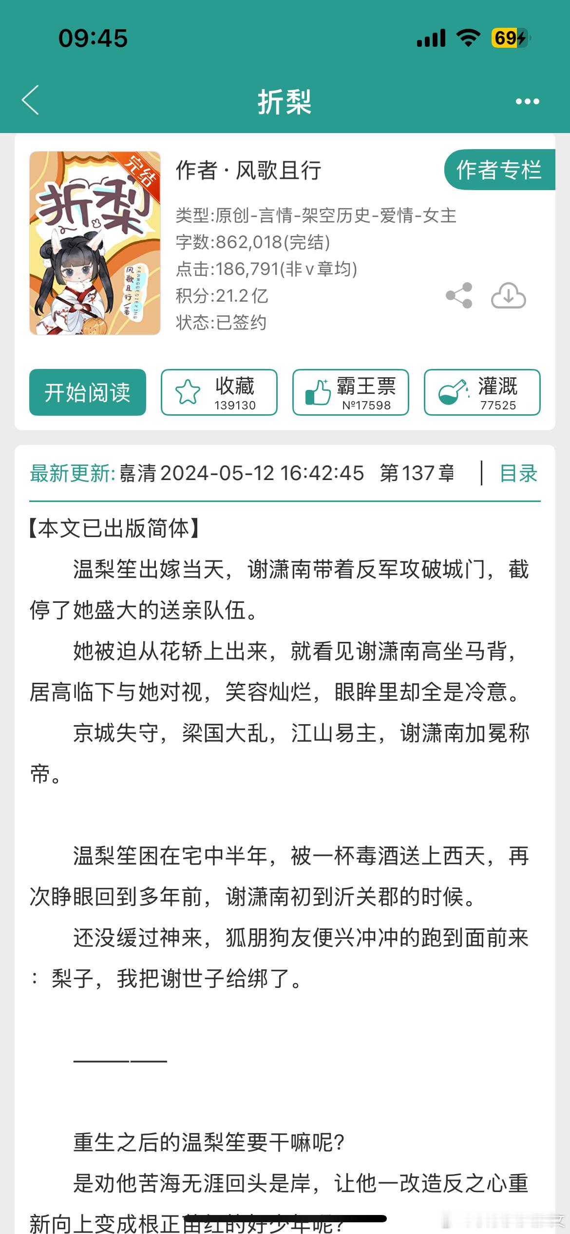 书单盘点晋江版权热推1、折梨作者：风歌且行2、你有钱，我有刀作者：欧阳墨心3
