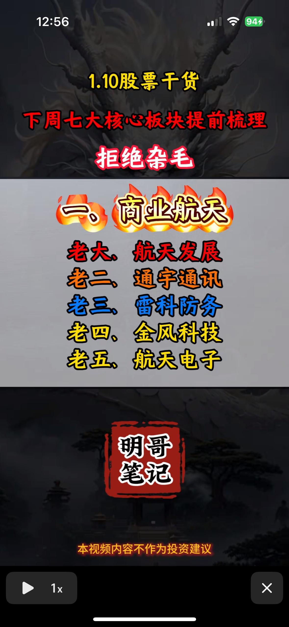 股市干货拒绝杂毛，精选七大核心板块！🔥🔥🔥