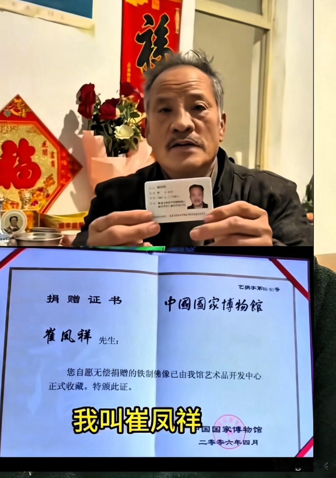 南博的文物风波还没平息国博又爆大雷崔凤祥老爷子当年可是一片赤诚，06年把自己