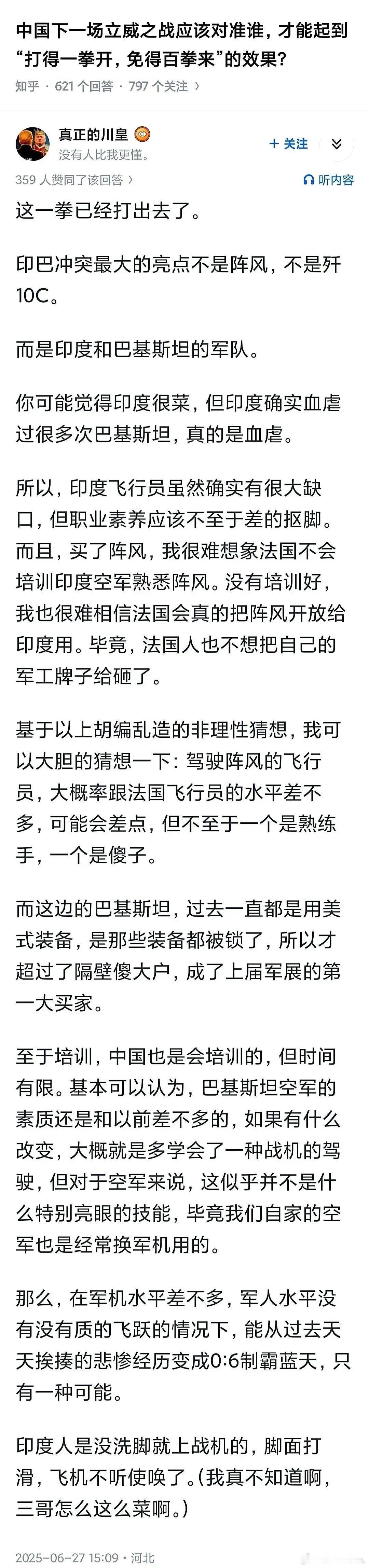 印巴空战，巴基斯坦空军的歼10只打掉阵风，对西方世界的震撼非常大。现在纠正一个观