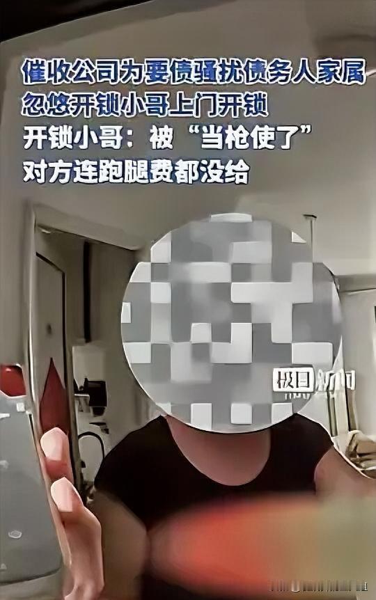 太缺德了！山东济南，开锁师傅跑10公里上门开锁，结果门一开，屋里2名老人说没叫开