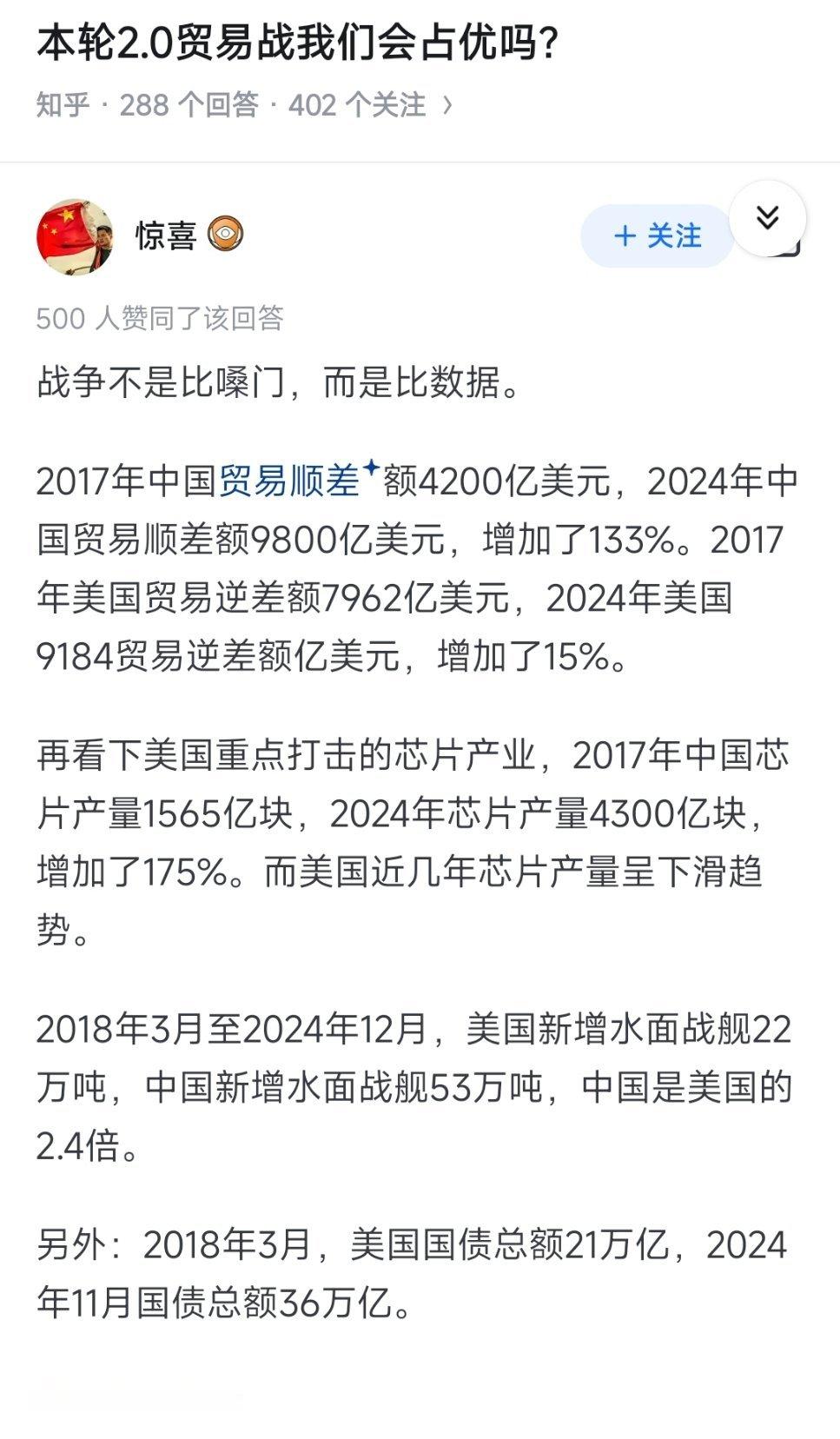 你们想打那就打，一直打到完全胜利