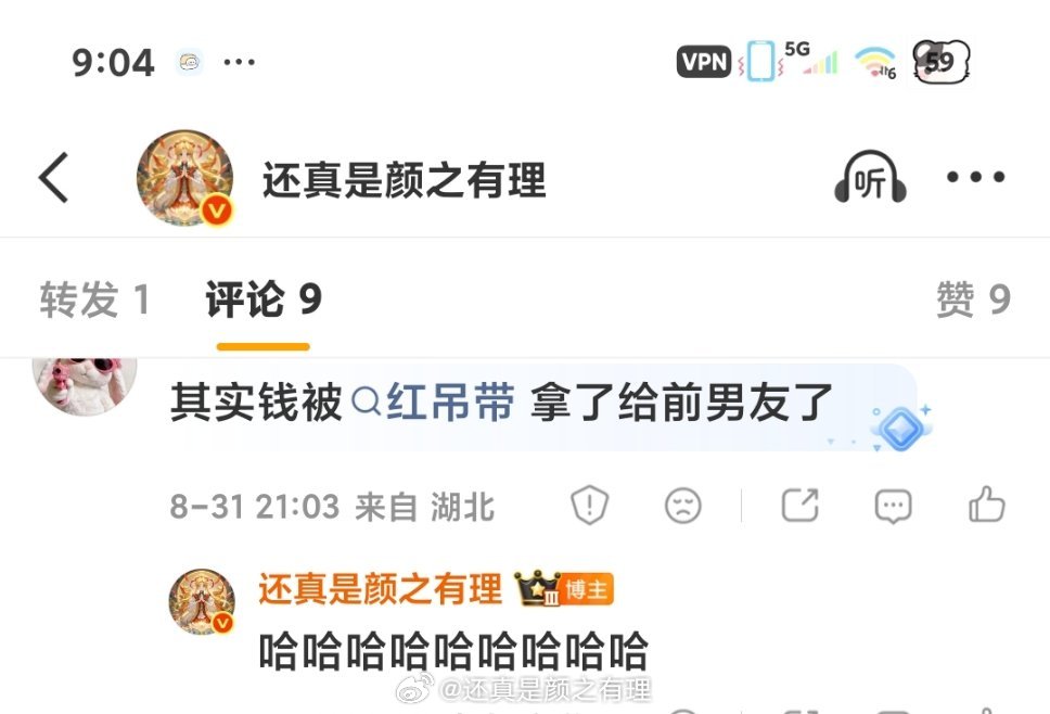 救命啊，让我想到牢虾锐评的吊带姐​