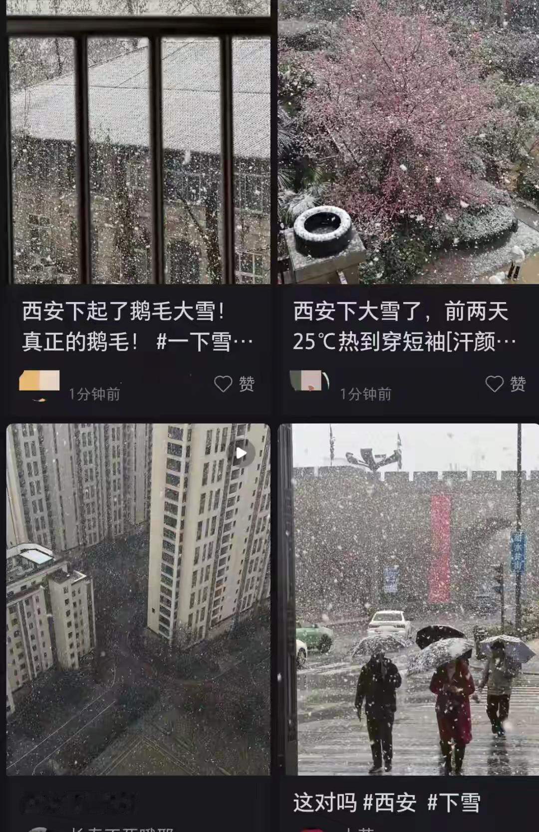 完整榜单西安大雪当西安迎来今年入冬以来最猛烈的一场大雪，整个城市仿佛瞬间被
