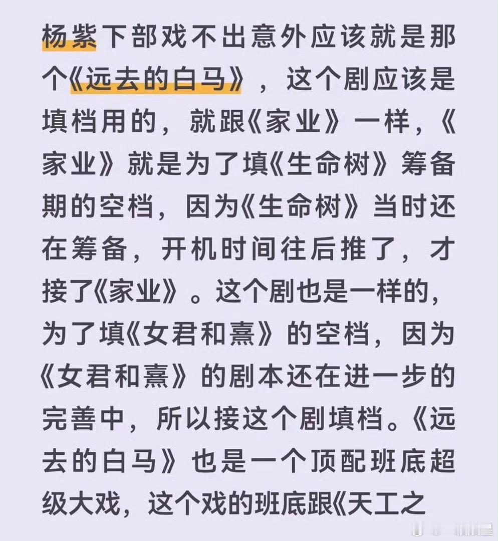 不是大瓜都不敢给杨紫编，视后就是如此权威​​​