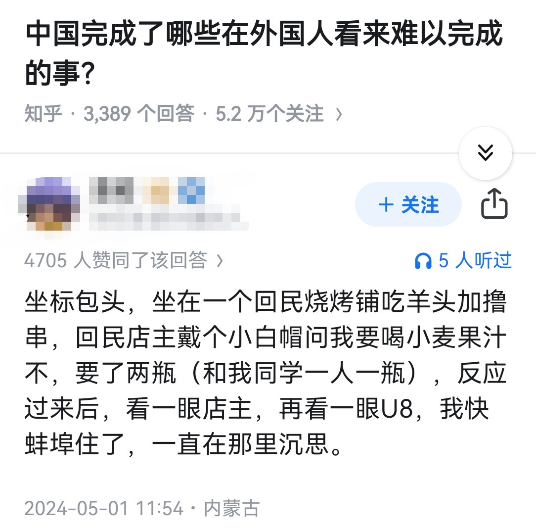 中国完成了哪些在外国人看来难以完成的事？