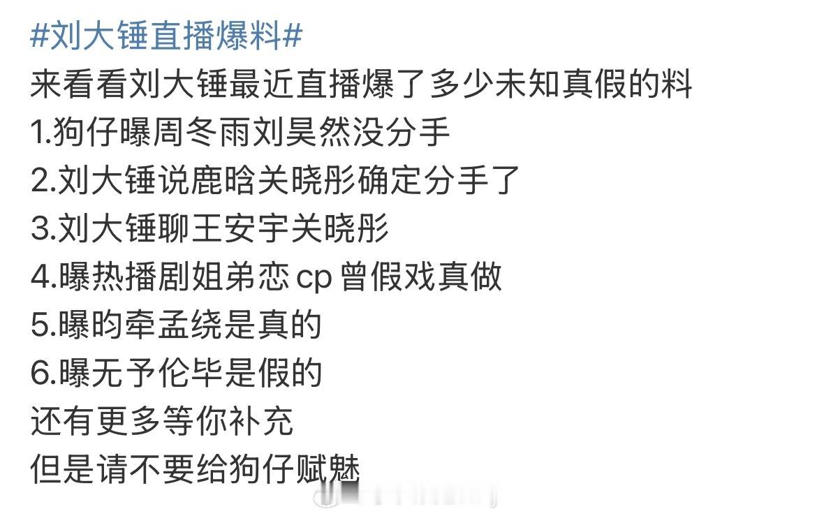 我现在完全不信他