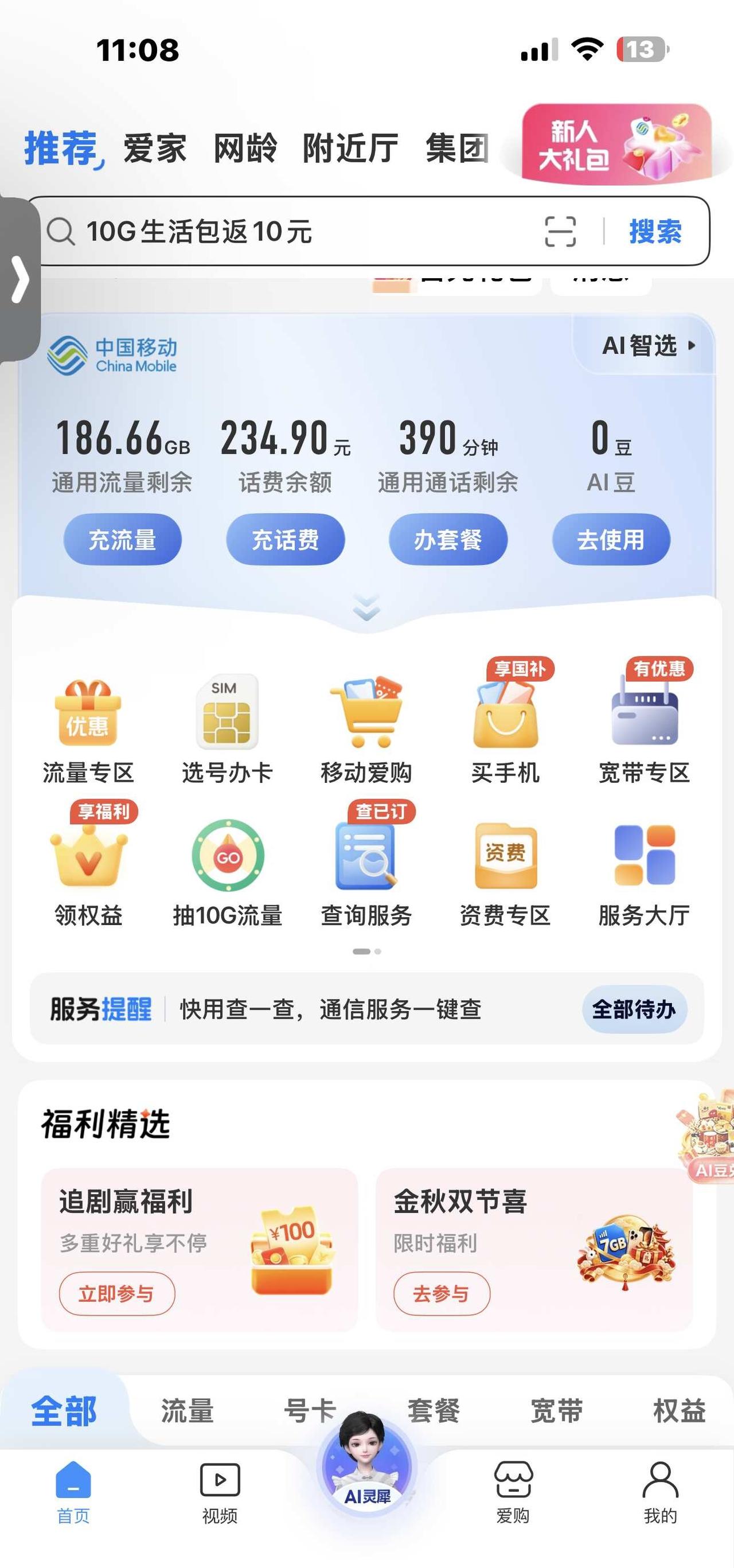 新办的流量卡真的好香啊本来想着办一个保号卡8块再花钱办个流量卡，但是手机是单卡