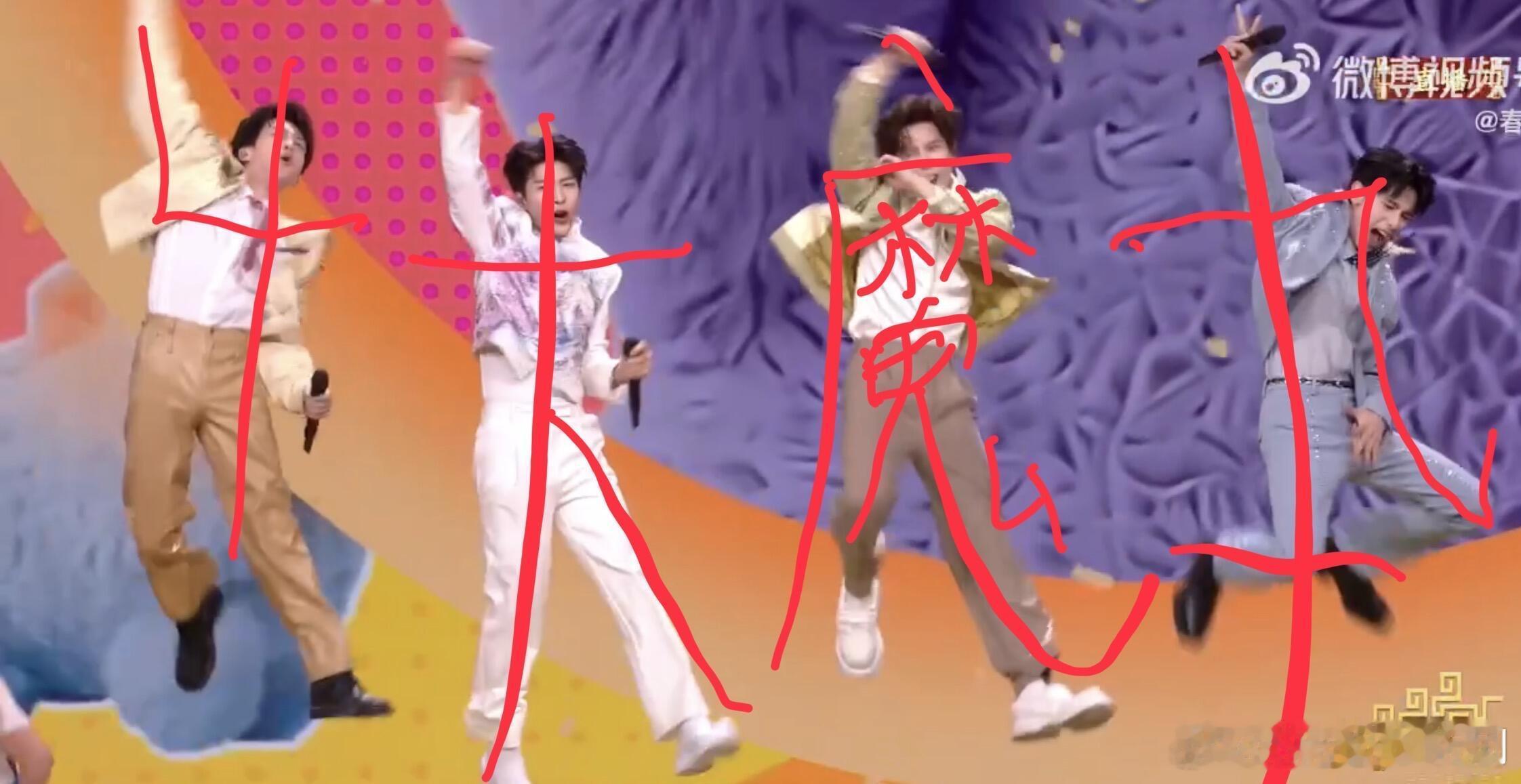 《四大魔丸》哈哈哈哈哈哈哈谁P的图！理解正确！范丞丞‖王安宇‖胡先煦‖春