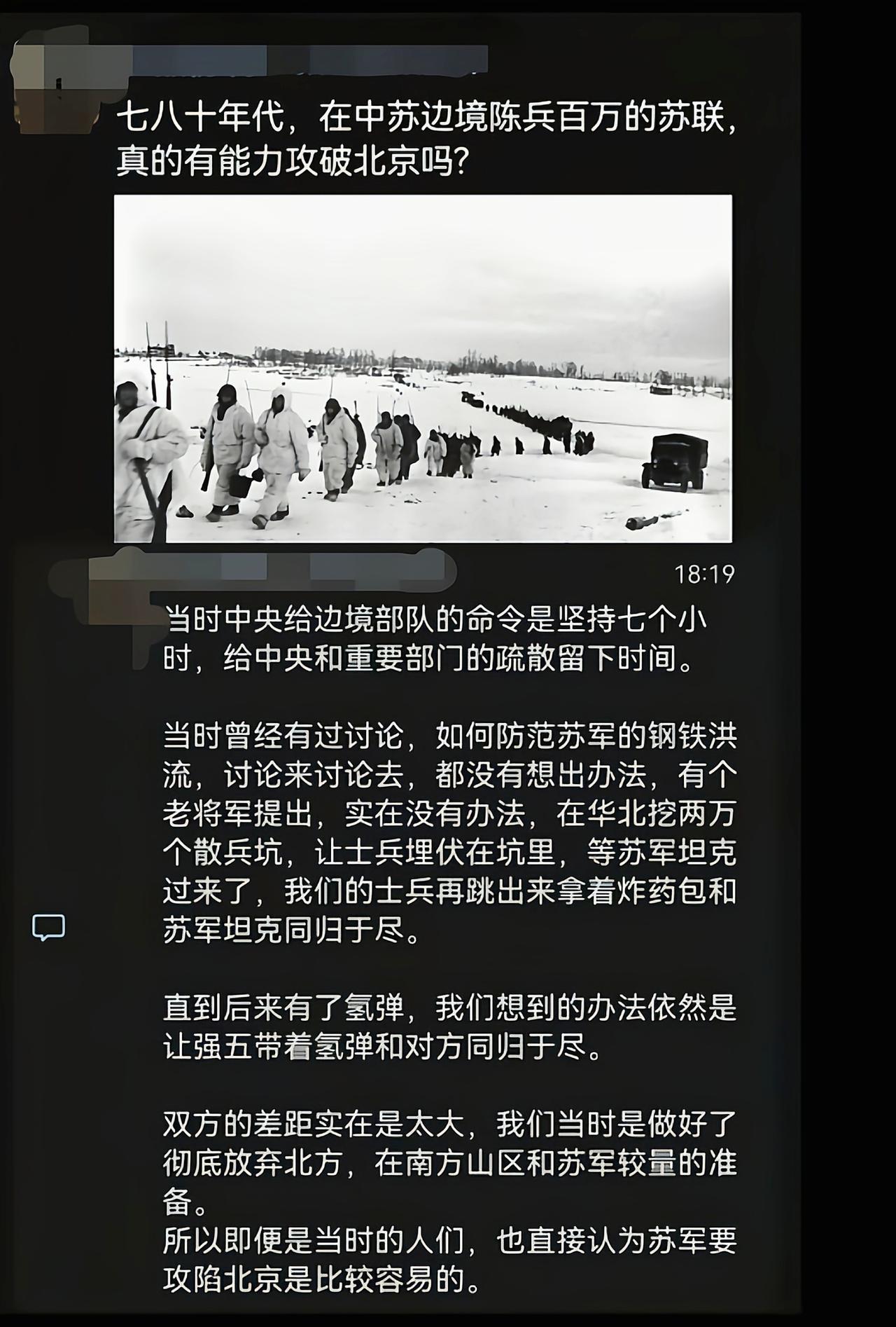 当时想了所有办法，就是没想投降[6][赞]