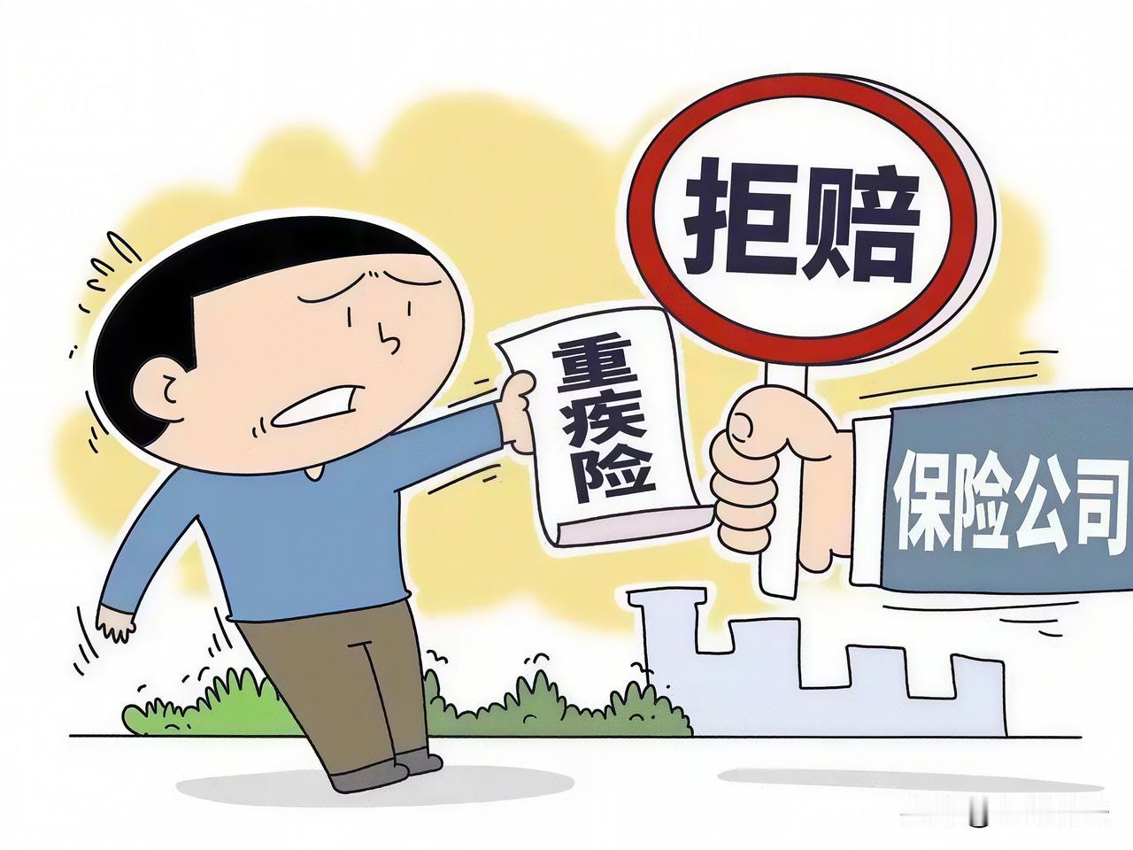 这也不赔，那也不赔！四川，男子18岁时母亲为他买了重疾险，保额8.6万。10年后