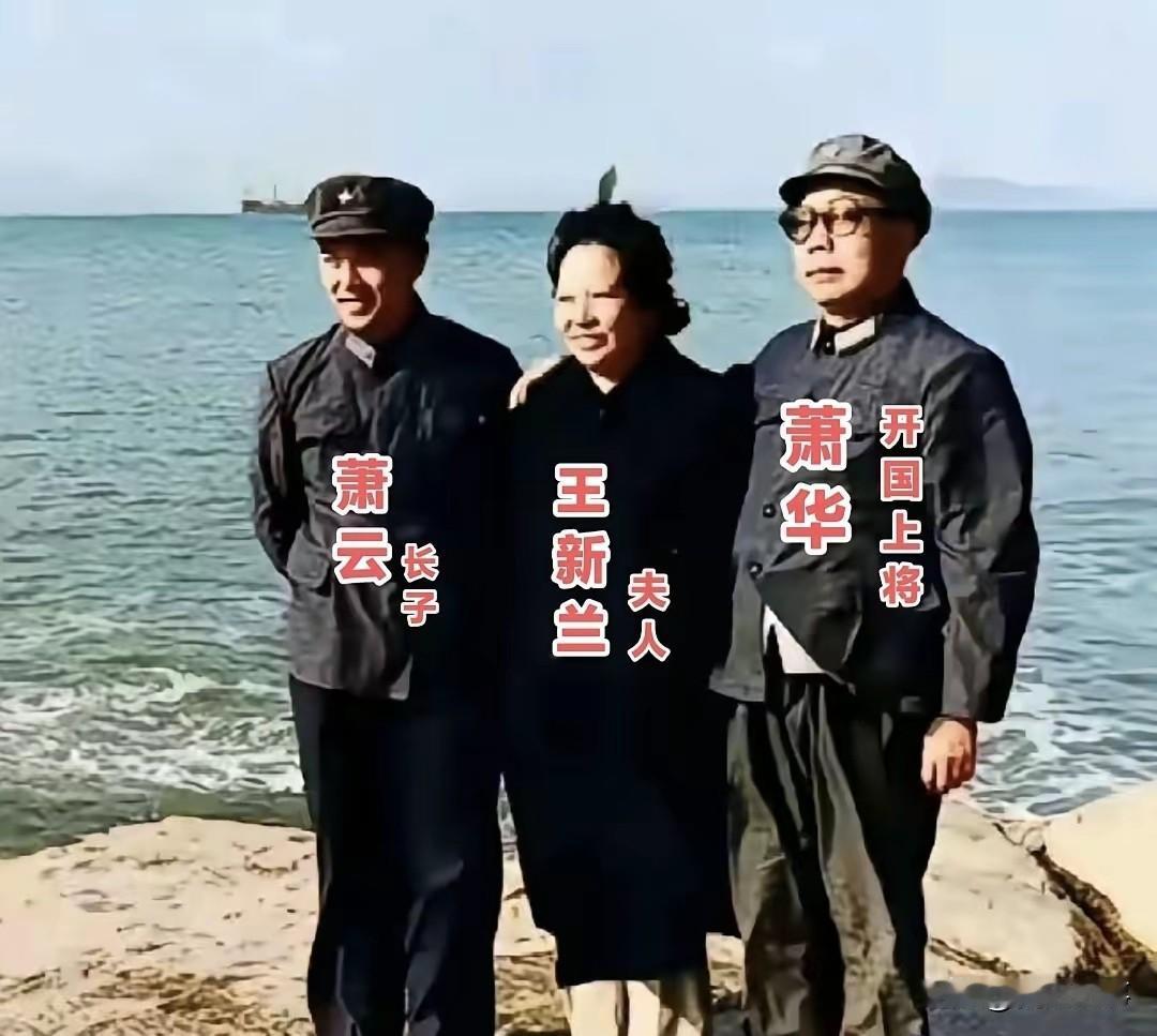 39岁授衔上将的传奇战将萧华，70年代海边家庭合影。镜头下，萧华上将与夫人王新兰
