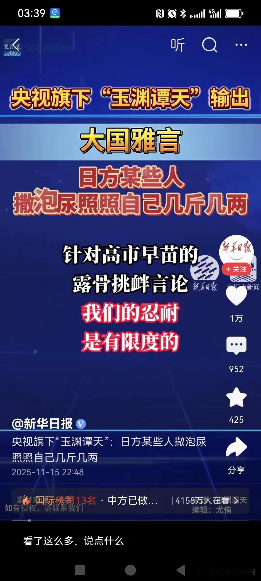 真没想到有生之年能看到央妈这般“火力全开”，连“撒泡尿照照自己”这种接地气的硬话