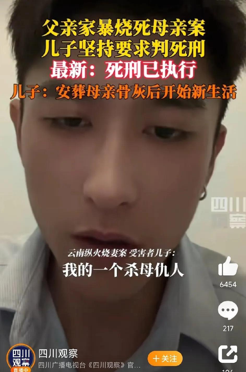 悲剧总算落幕！6月25日，陈昌雨发文，称4年前家暴，放火烧死其母亲的他的父亲，
