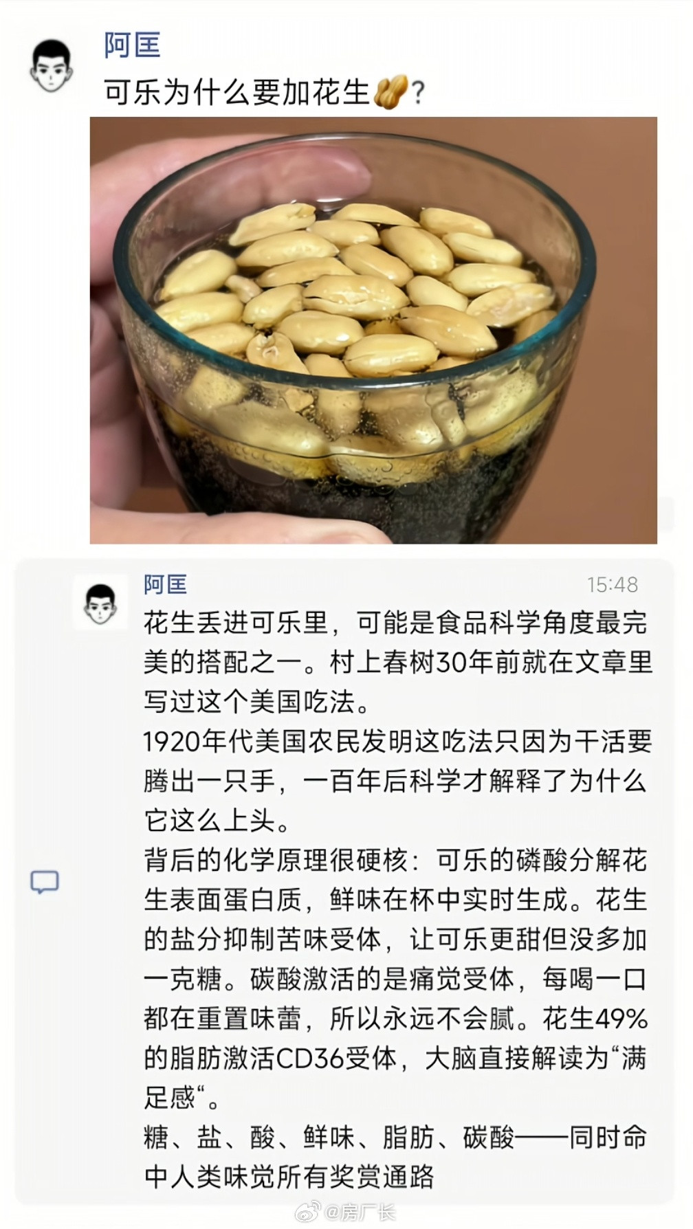 一百年了才告诉我花生配可乐的吃法