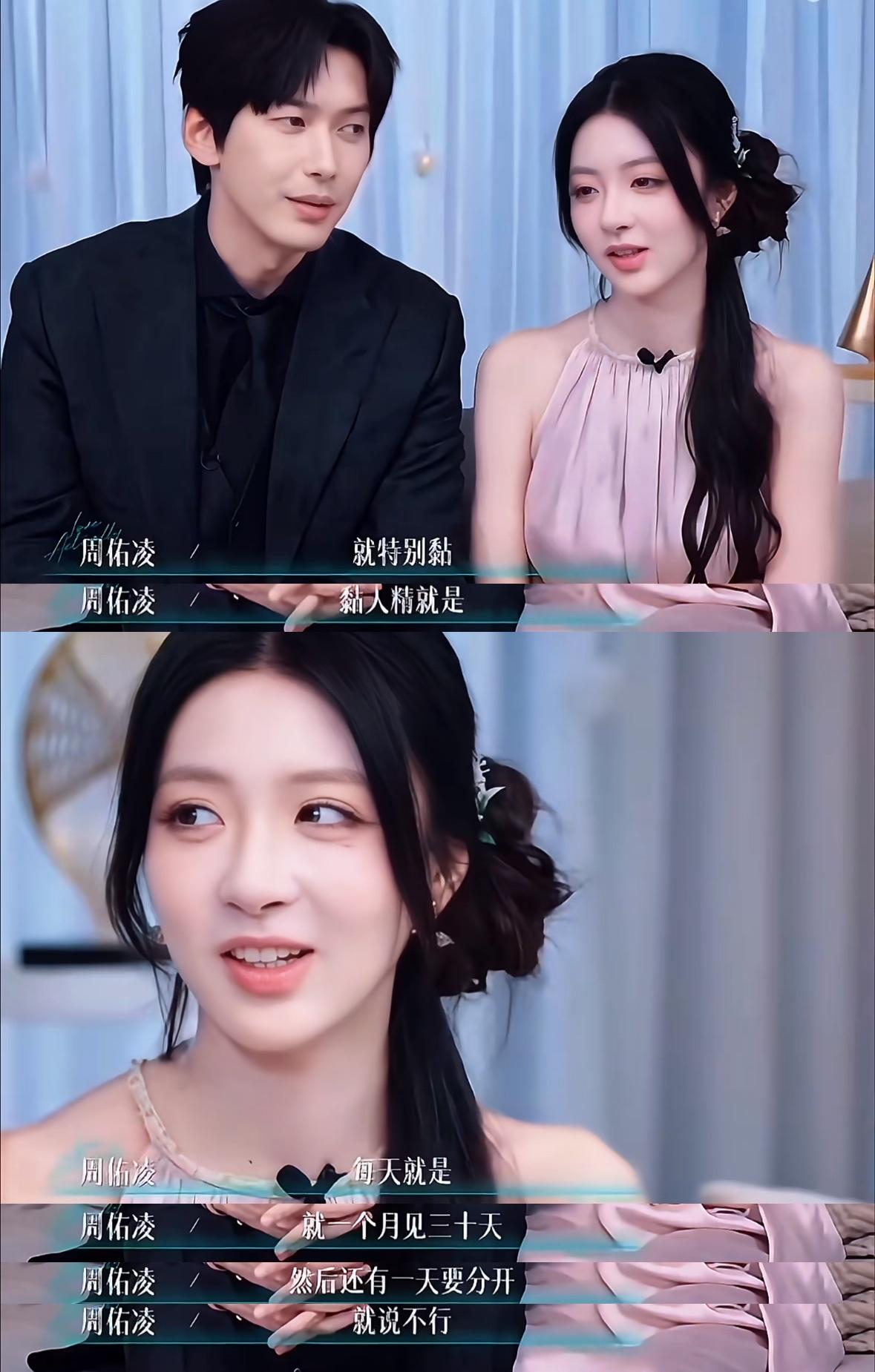 好家伙！周佑凌曝徐绿杨是粘人精：一个月有30天，少见一天都不行。柳柳笑着撒娇回
