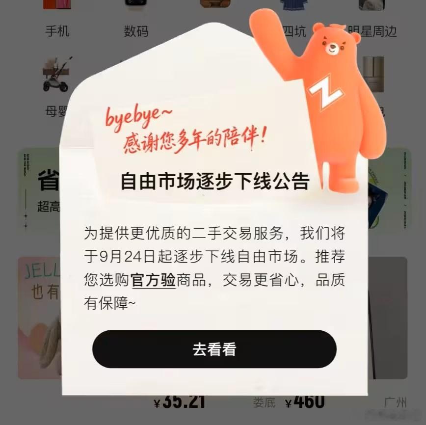 转转离场C2C, 小红书盯上了闲鱼的万亿“二手电商”蛋糕?
