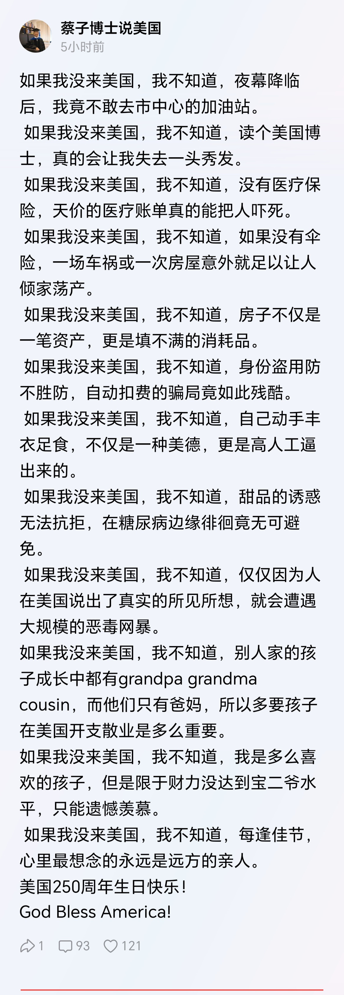 不去美国，以为自己去了能混进白人圈；去了之后才知道自己永远留在中文网