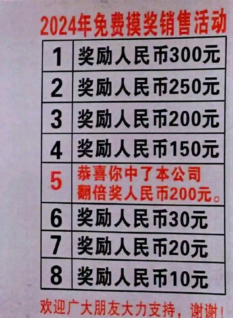 现在的诈骗手段真是防不胜防,连街头摸奖都成了坑人的陷阱。2024年12月,七旬老