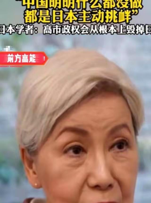 日本法政大学前校长，一个70多岁的老太太，田中优子，曾对着镜头，扔下了一句让整个