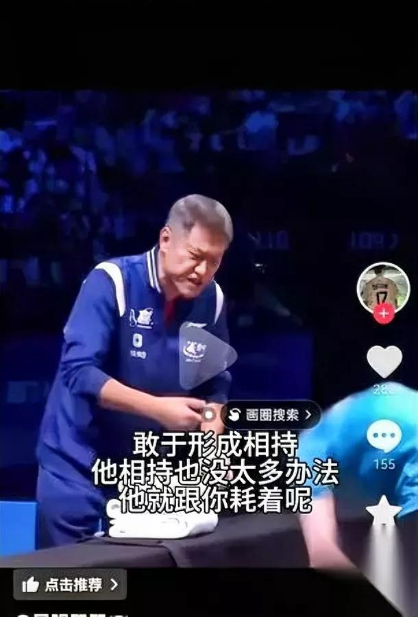 王楚钦打樊振东，教练突然来了句——“要敢于跟他打相持！他相持没太多办法，就跟
