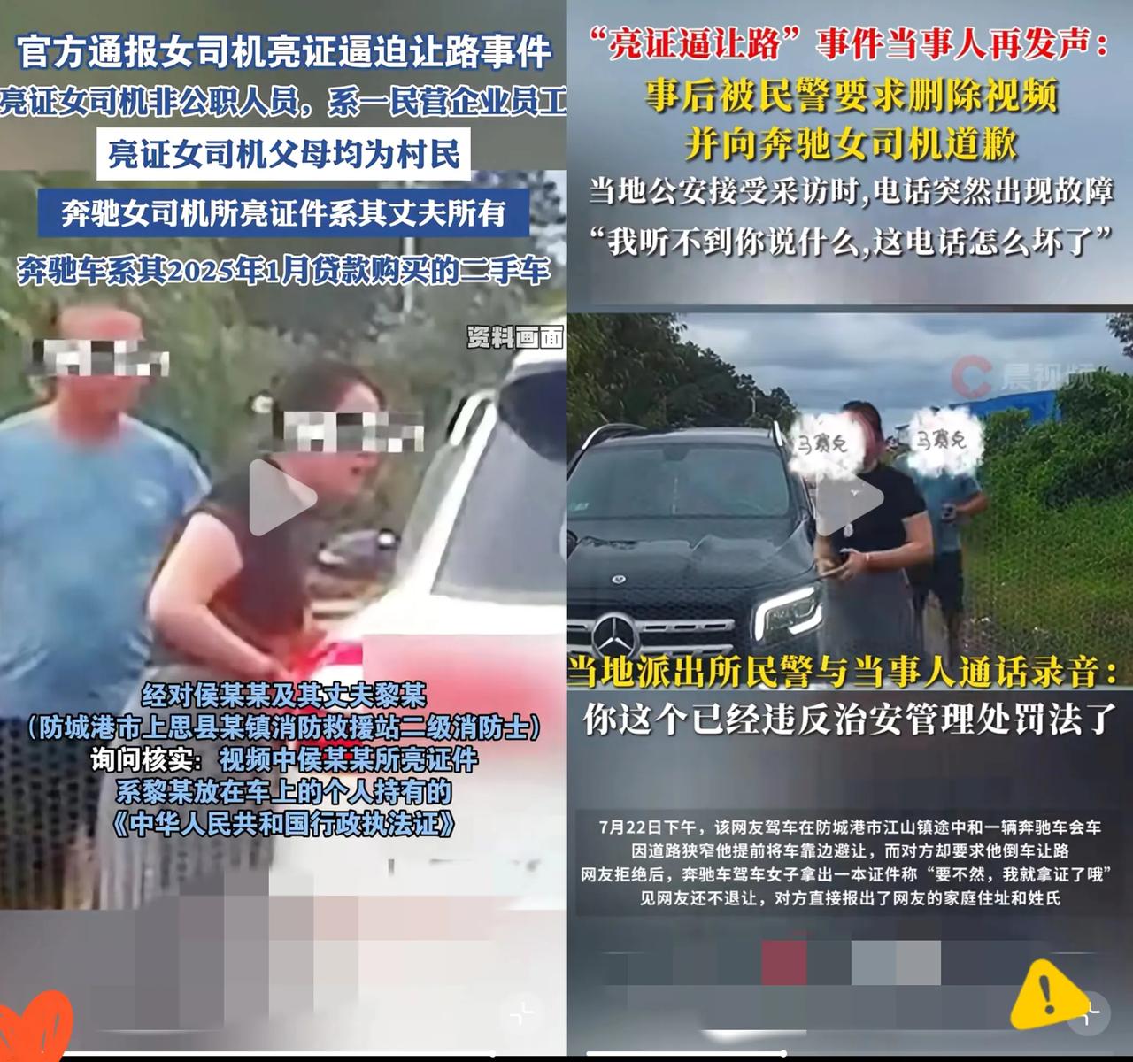 家人们，最近“亮证风波”可太火了！他是谁，5分钟一清二楚；她是