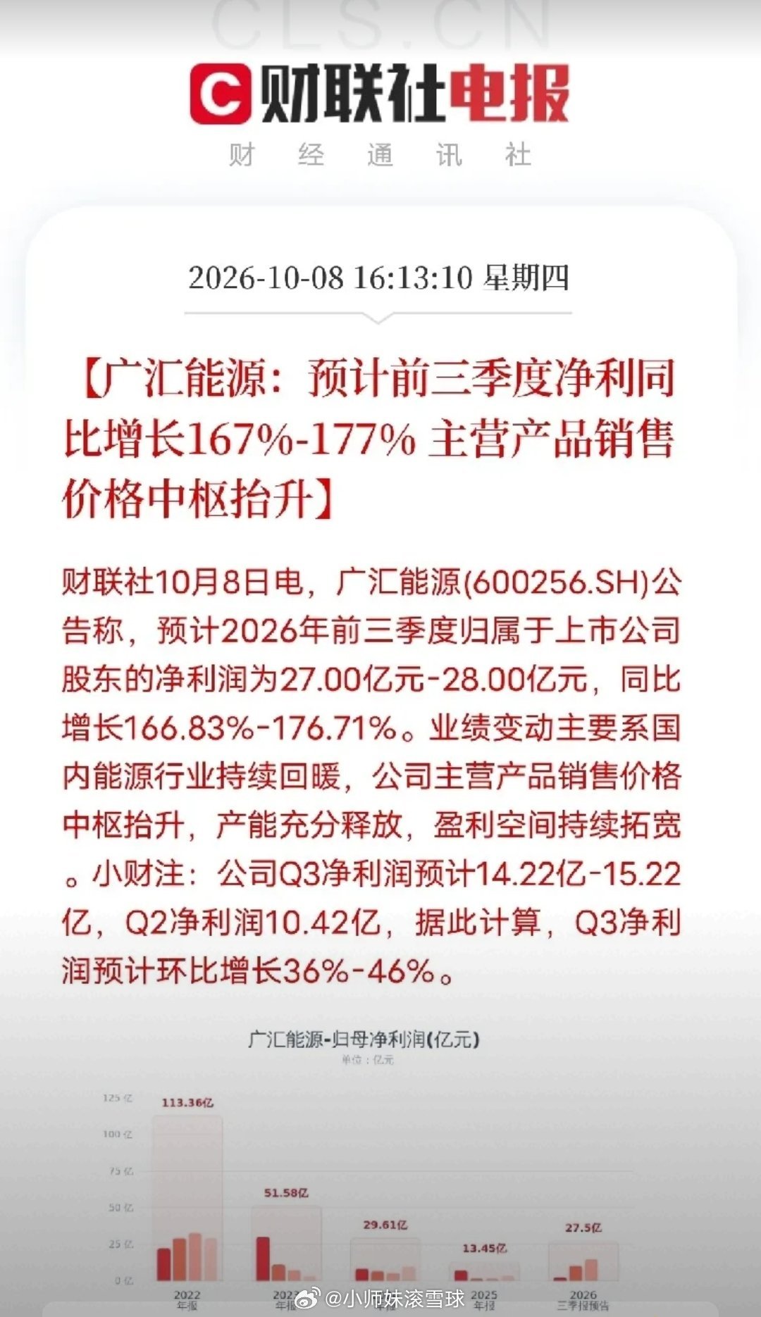 下午4点多，一条业绩预告弹出来，让市场有了新的叙事故事不是芯片，不是算力，而是广