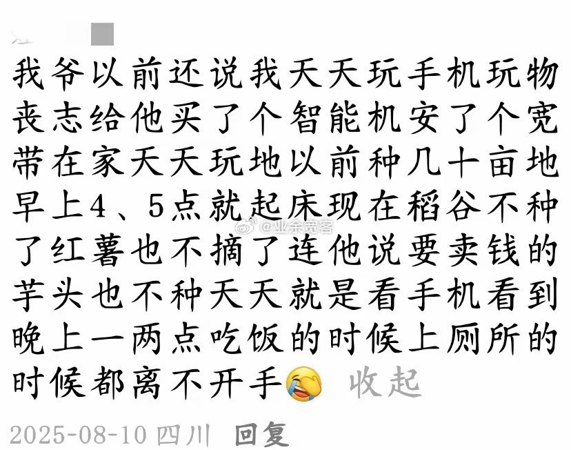 老一辈勤快是因为没有网络