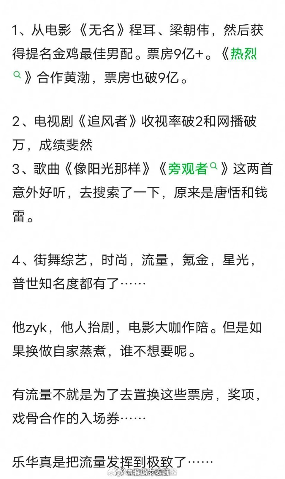 有时候你不得不佩服王一博，or他老板对他的职业规划​​​