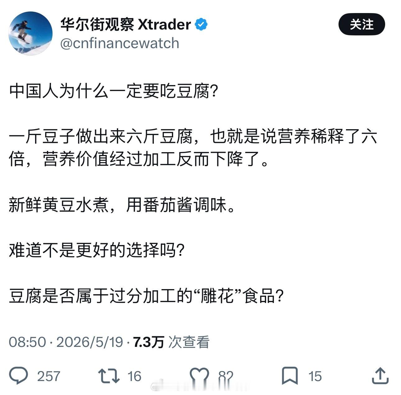 照你这逻辑，吃面粉做什么，直接吃小麦不行吗？殖人傻事殖人迷惑行为