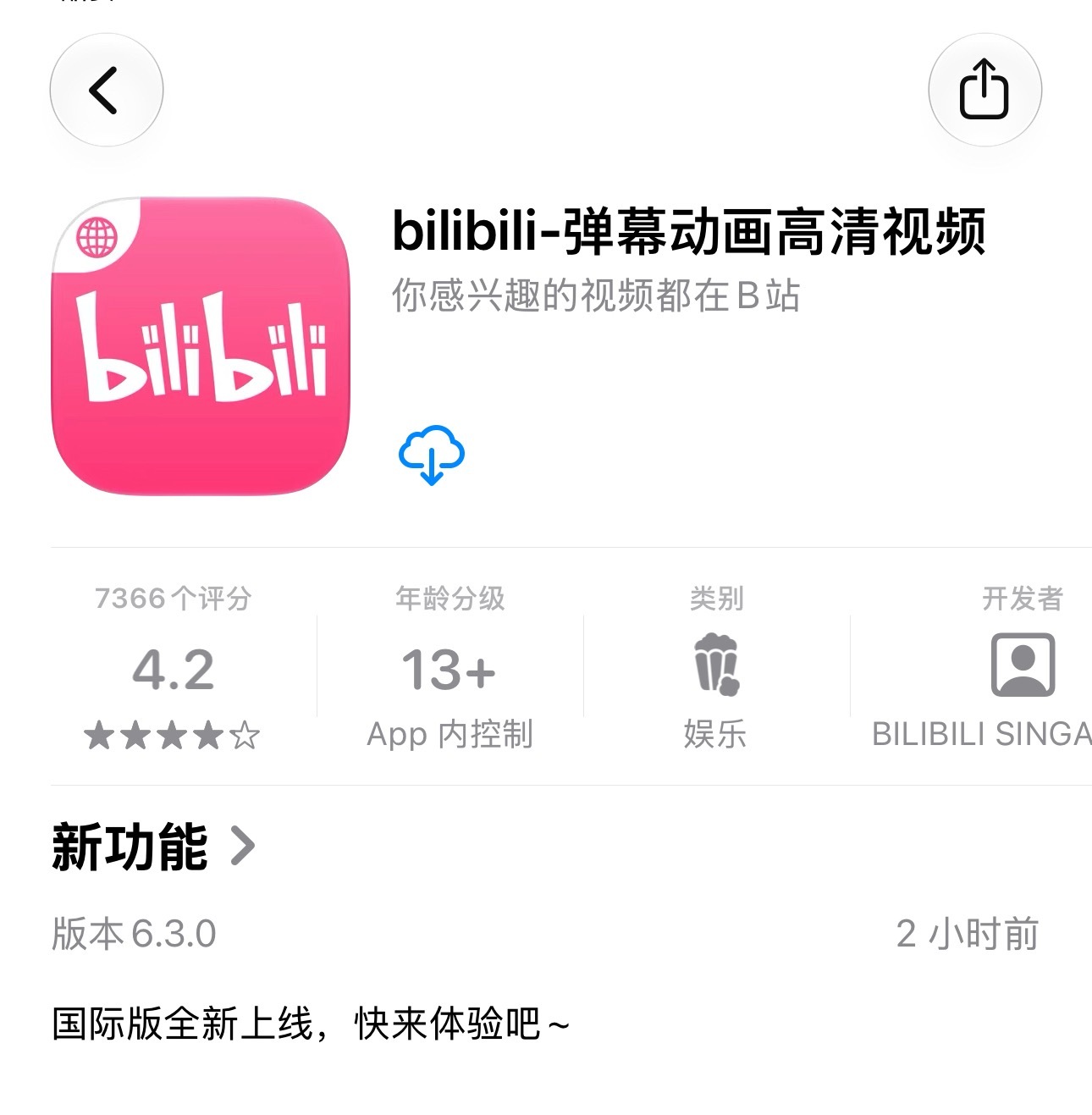 国际版b站回来了，很干净[点赞]​​​