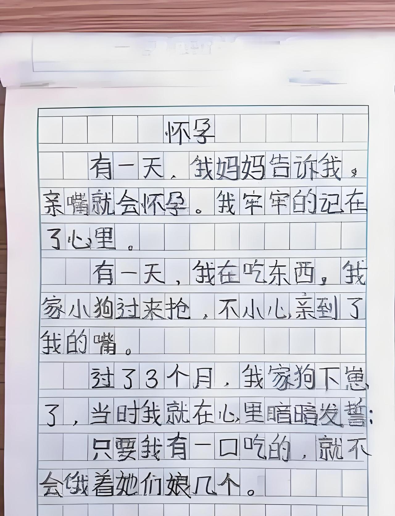 写这个作文的小学生是个好孩子，很有责任心，“只要有我一口吃的，就不会饿着她们娘几