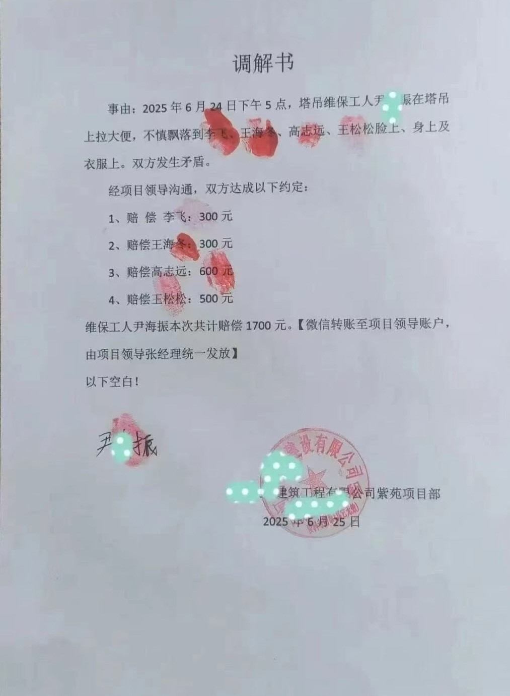 天上下屎原来是真的，笑不活。​​​