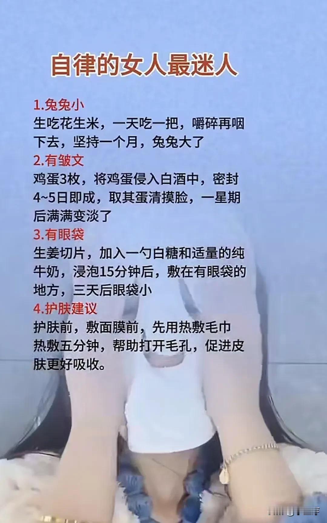 自律的女人确实迷人。想变身小仙女，这几招很实用。首先饮食得注意，像多吃蔬菜水果，