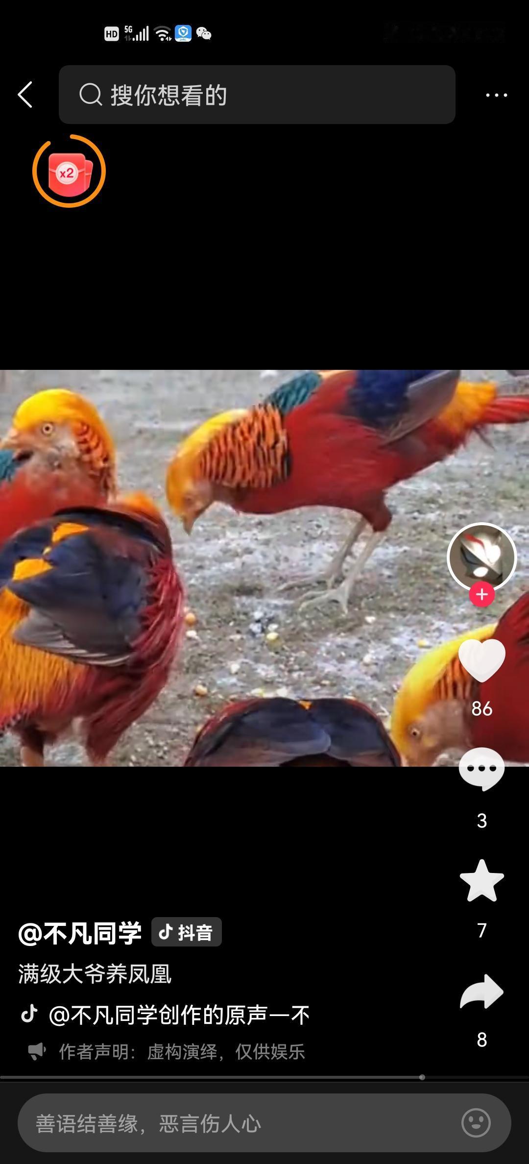 大爷都是深藏不露的，一个大爷在山上捡到两只野鸡，是国家保护动物，大爷捡回家当鸡养