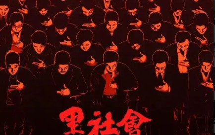 现在怎么见不到黑社会了？原来都是国家的功劳！这么说吧，以前那些在街头耀武扬威