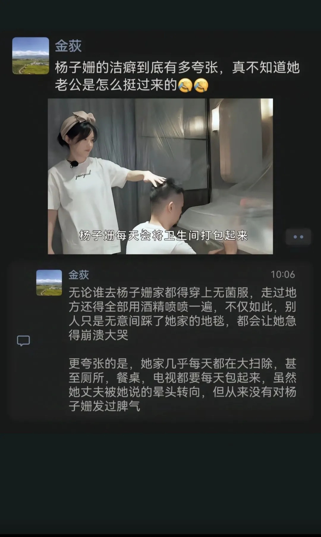 杨子姗的洁癖到底有多夸张