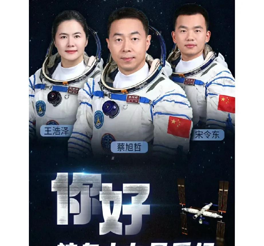 好消息！航天英雄们终于回家啦！神舟十九号三位航天员在太空出差183天，安