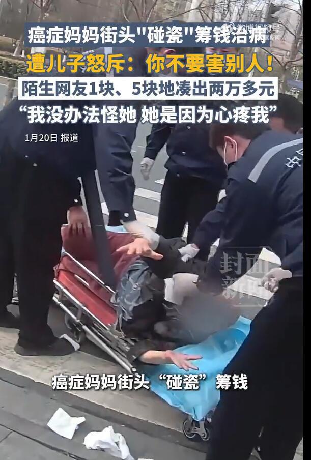 这事啊，前几天网上传得挺广，现在总算有个后续了。武汉那个“儿子怒斥碰瓷癌症母