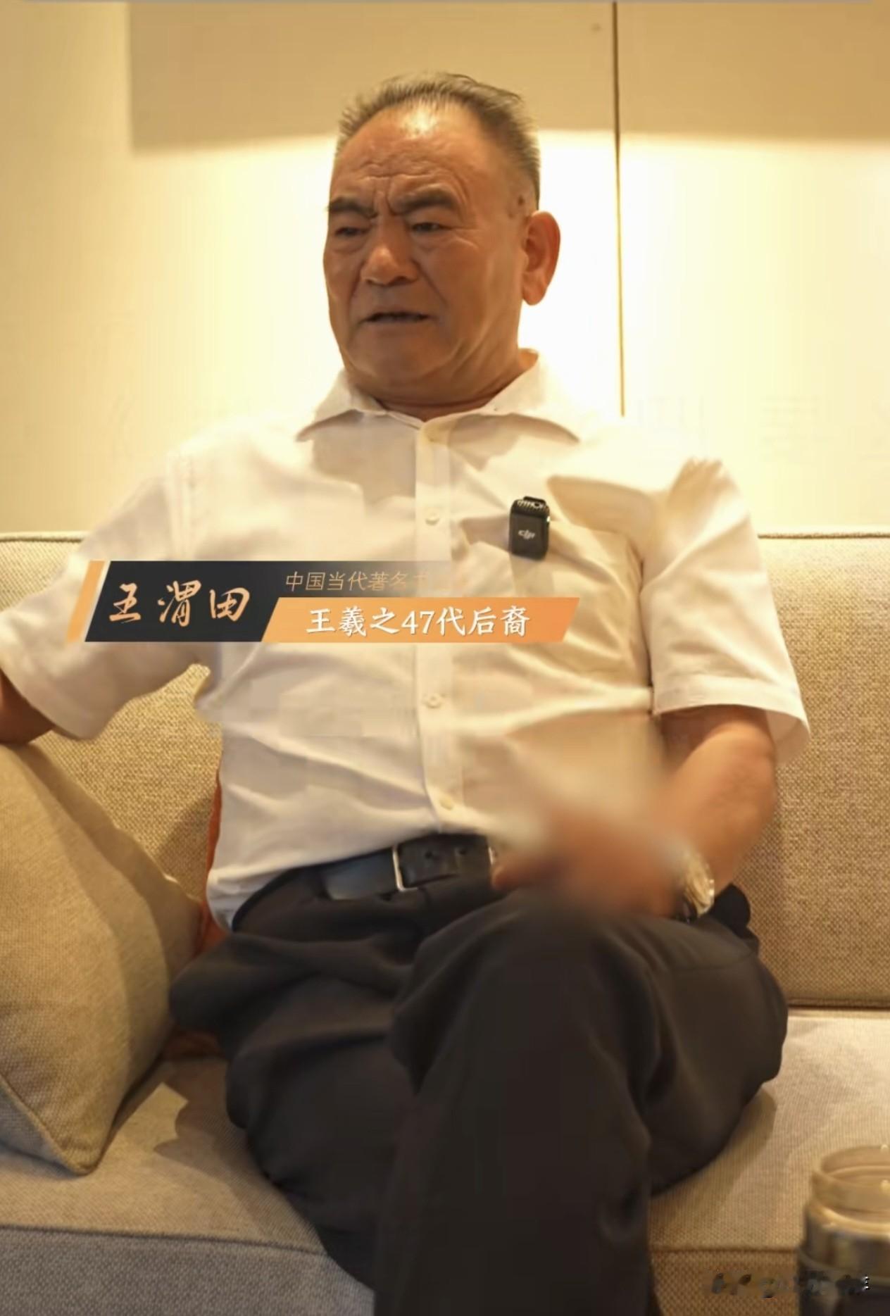 王渭田，王羲之47代后裔。山东临沂人，中国当代著名书法家。现为中国科学